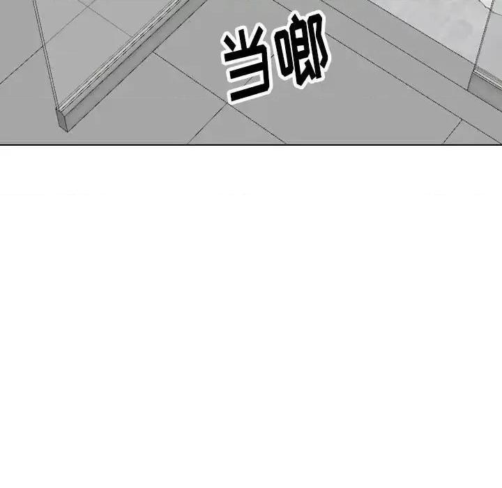 不单纯友情 挚友第 39 话 第106页
