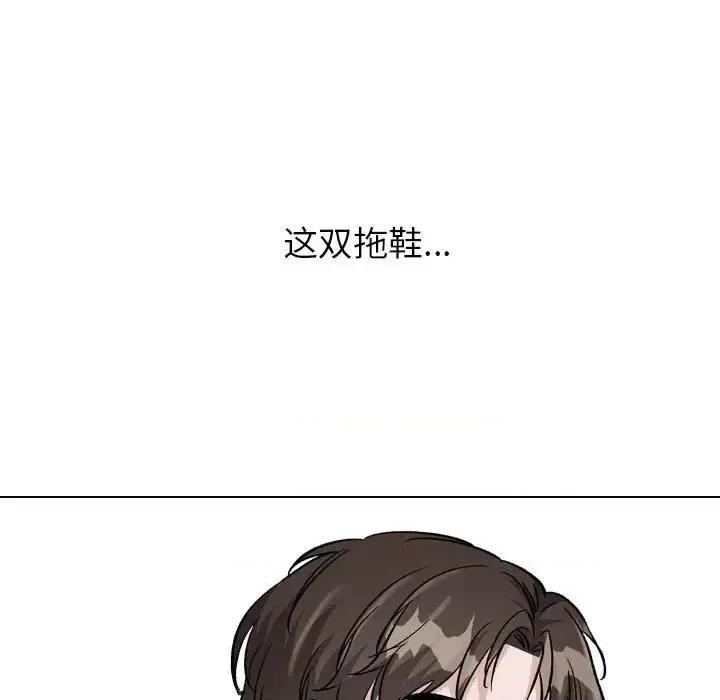 不单纯友情 挚友第 39 话 第113页