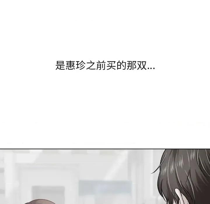 不单纯友情 挚友第 39 话 第116页