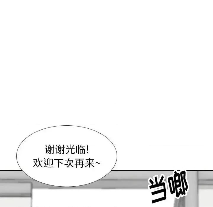 不单纯友情 挚友第 39 话 第122页