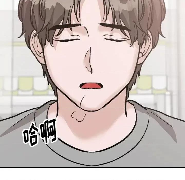 不单纯友情 挚友第 39 话 第127页