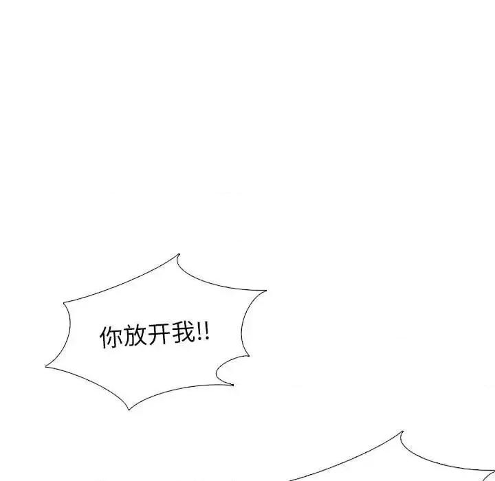 不单纯友情 挚友第 39 话 第129页