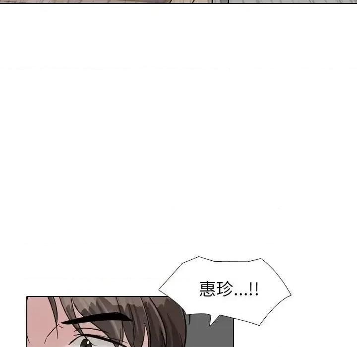 不单纯友情 挚友第 39 话 第138页