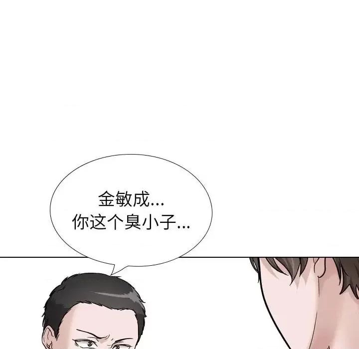 不单纯友情 挚友第 39 话 第152页
