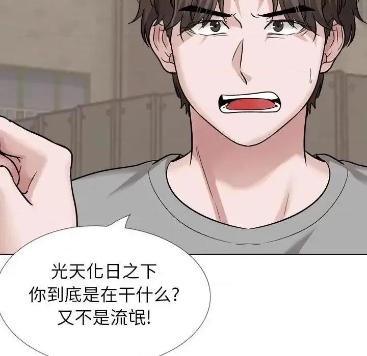 不单纯友情 挚友第 39 话 第156页