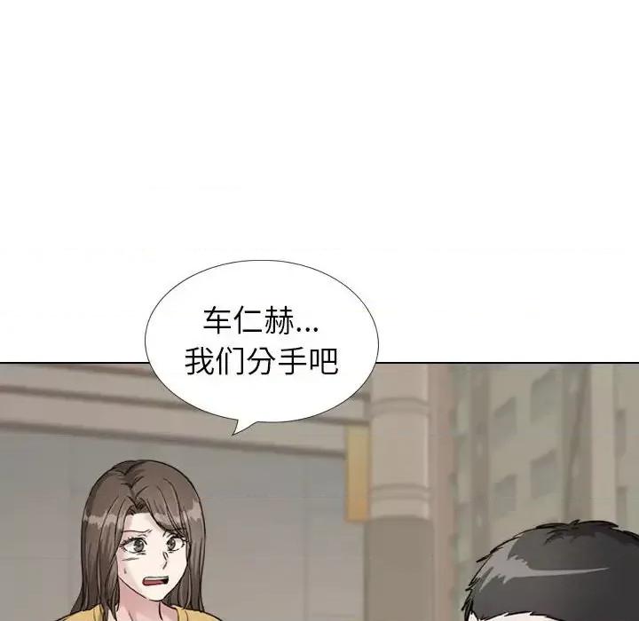 不单纯友情 挚友第 39 话 第162页