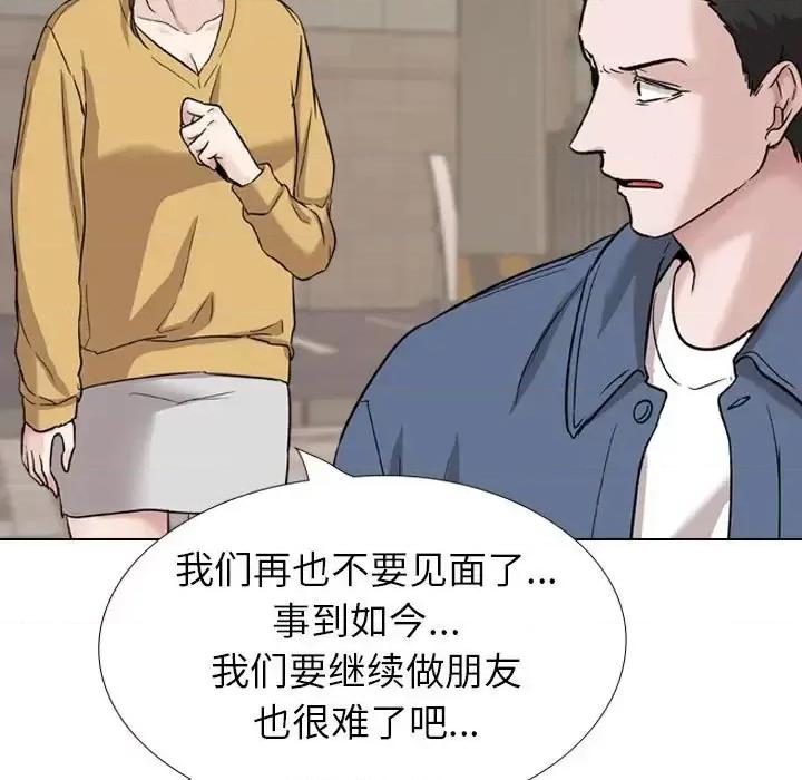 不单纯友情 挚友第 39 话 第163页