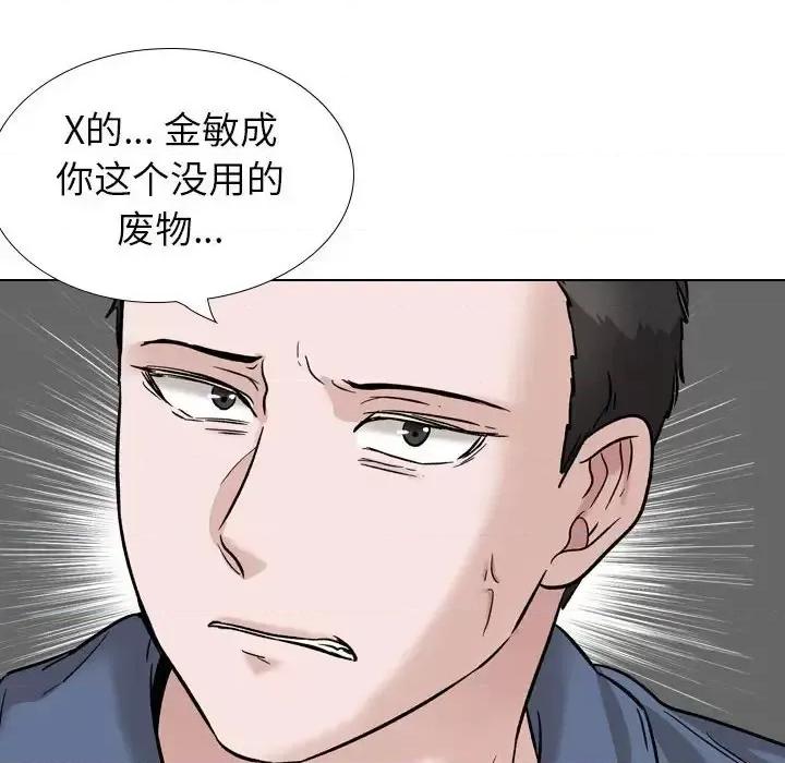 不单纯友情 挚友第 39 话 第166页