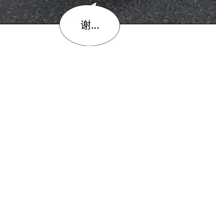 不单纯友情 挚友第 39 话 第189页