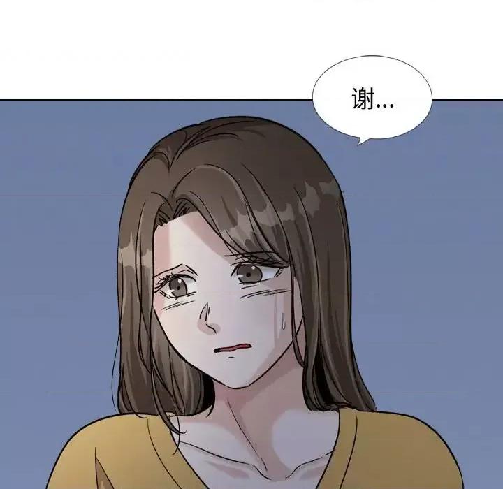 不单纯友情 挚友第 39 话 第191页