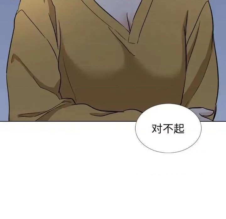 不单纯友情 挚友第 39 话 第192页