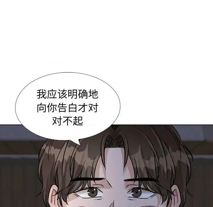 不单纯友情 挚友第 39 话 第194页