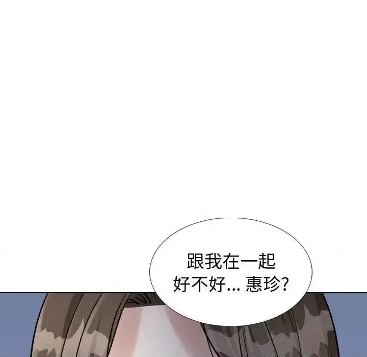 不单纯友情 挚友第 39 话 第197页