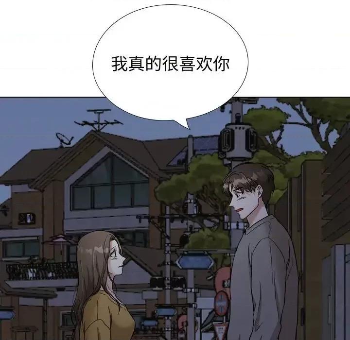 不单纯友情 挚友第 39 话 第201页