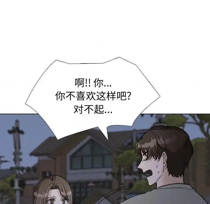 不单纯友情 挚友第 39 话 第214页