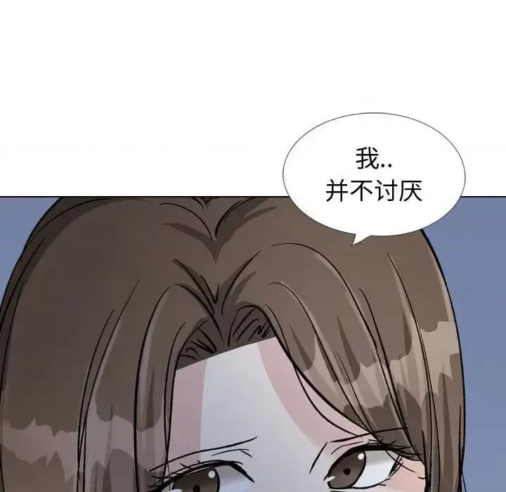 不单纯友情 挚友第 39 话 第219页