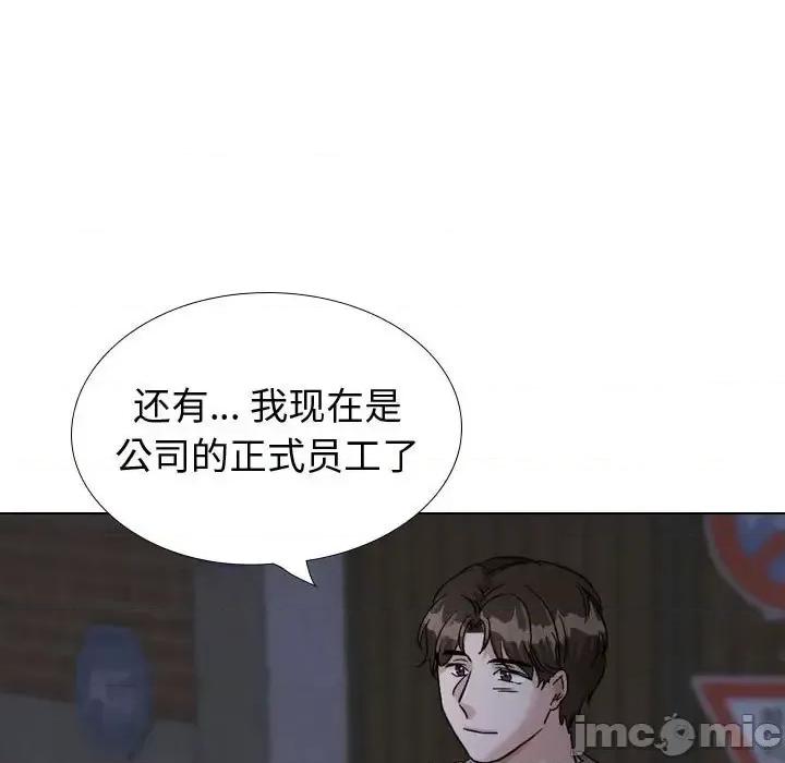 不单纯友情 挚友第 39 话 第225页