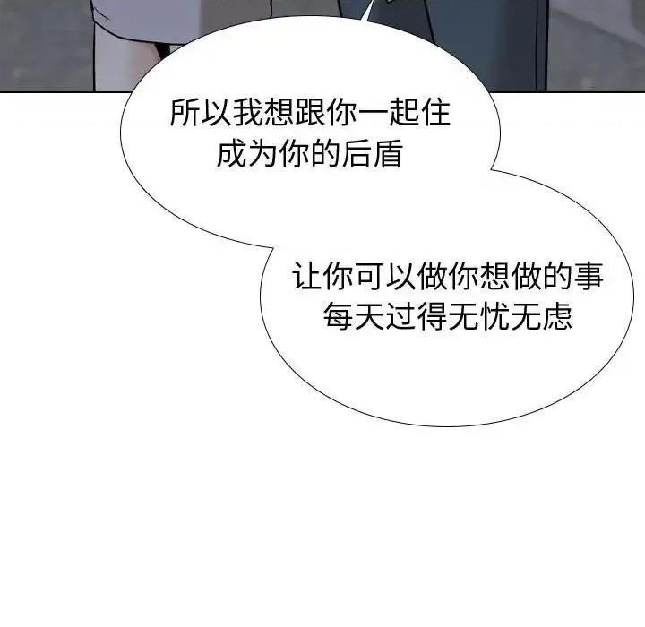 不单纯友情 挚友第 39 话 第227页