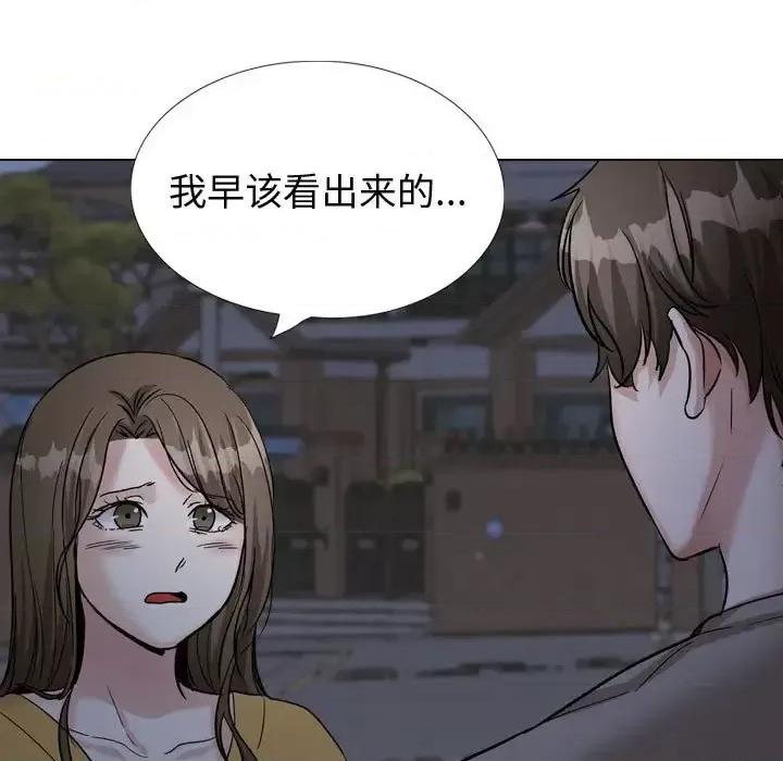 不单纯友情 挚友第 39 话 第229页