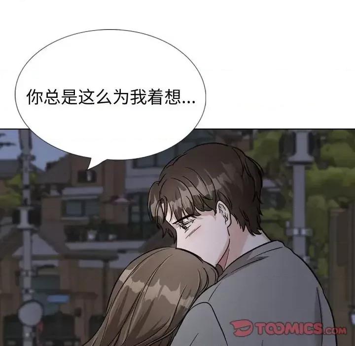 不单纯友情 挚友第 39 话 第232页