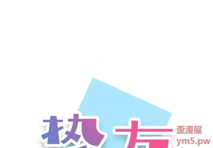 不单纯友情 挚友第 40 话 第1页