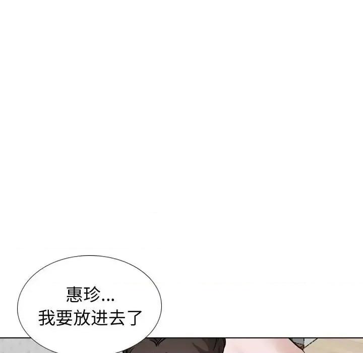 不单纯友情 挚友第 40 话 第26页