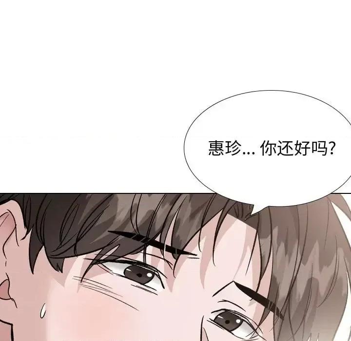 不单纯友情 挚友第 40 话 第51页