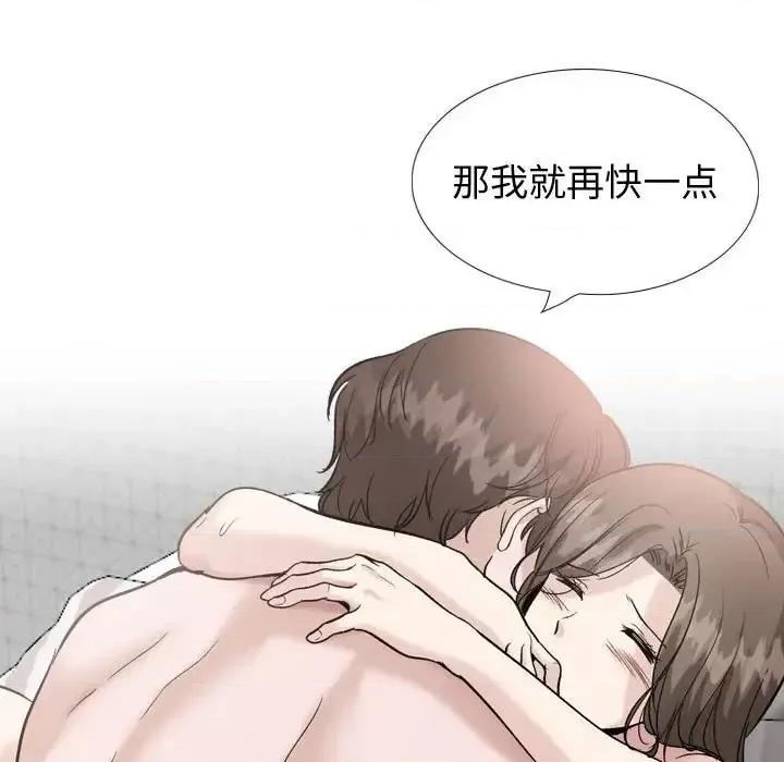 不单纯友情 挚友第 40 话 第57页
