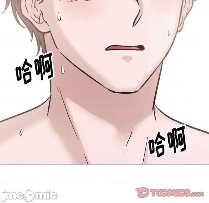 不单纯友情 挚友第 40 话 第65页
