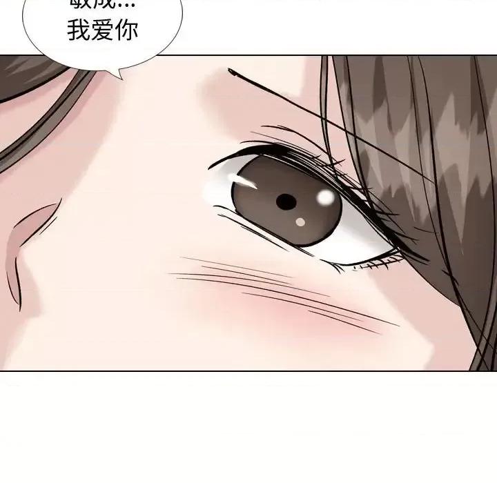 不单纯友情 挚友第 40 话 第68页