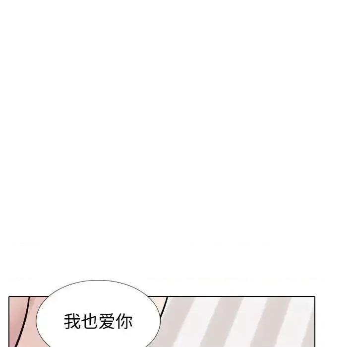 不单纯友情 挚友第 40 话 第73页