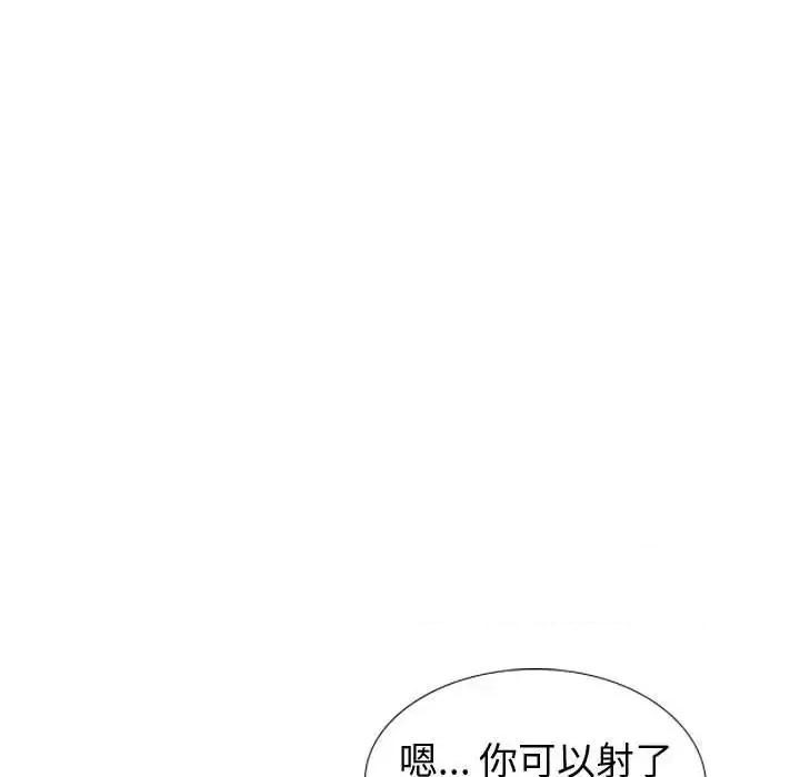 不单纯友情 挚友第 40 话 第87页