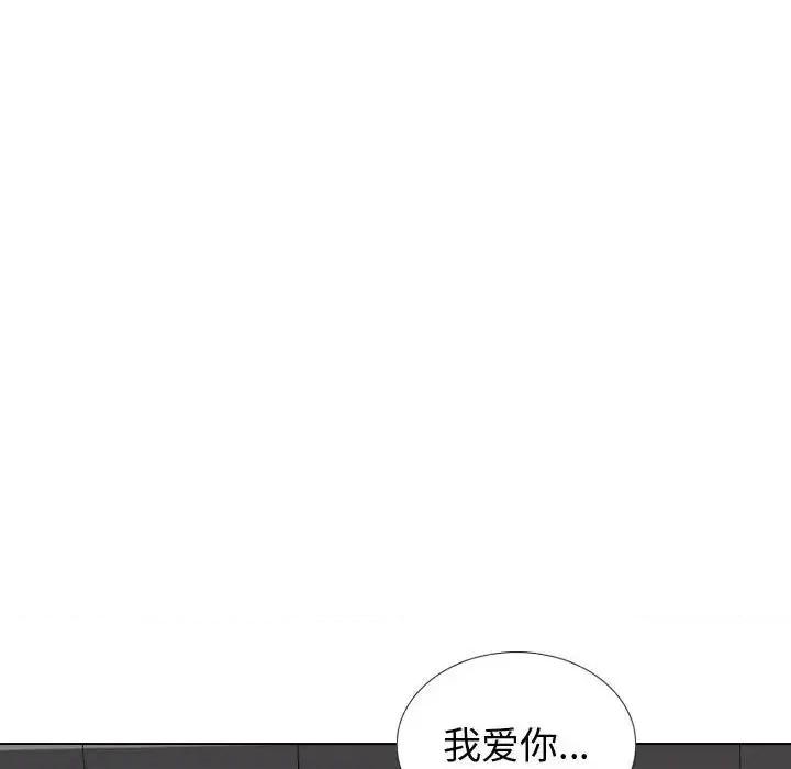 不单纯友情 挚友第 40 话 第103页