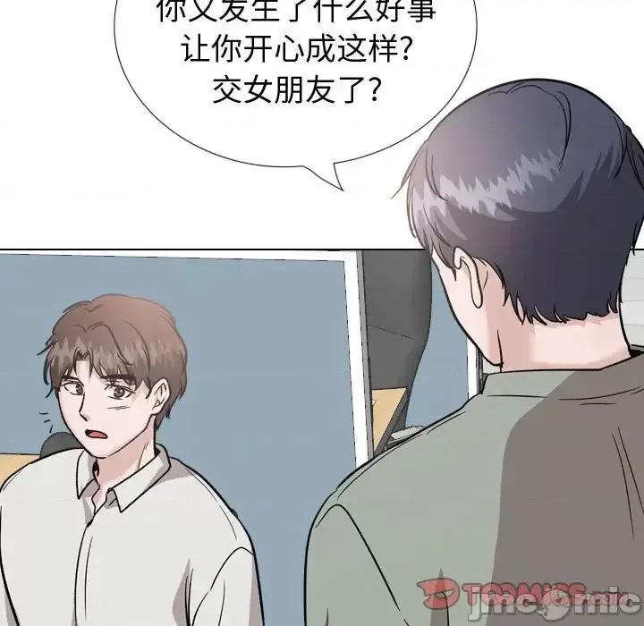 不单纯友情 挚友第 40 话 第115页