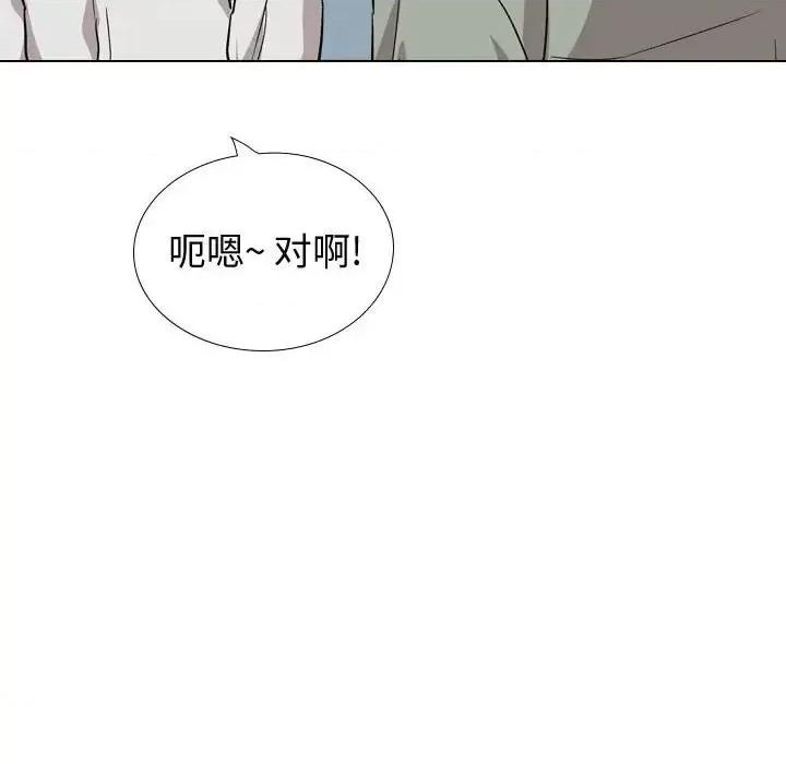 不单纯友情 挚友第 40 话 第116页