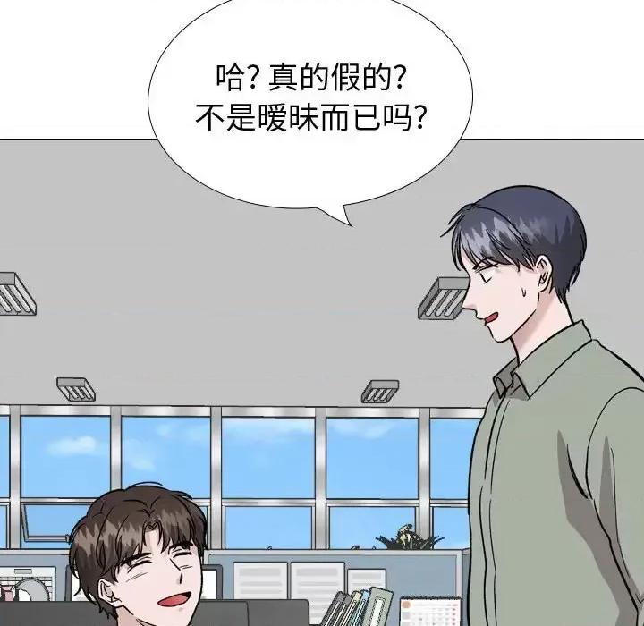 不单纯友情 挚友第 40 话 第118页