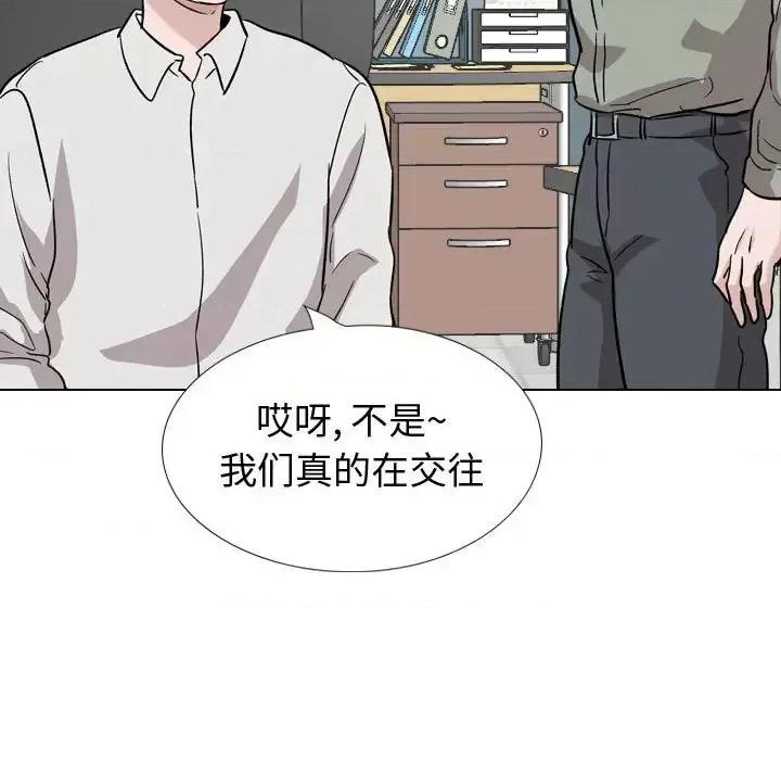 不单纯友情 挚友第 40 话 第119页