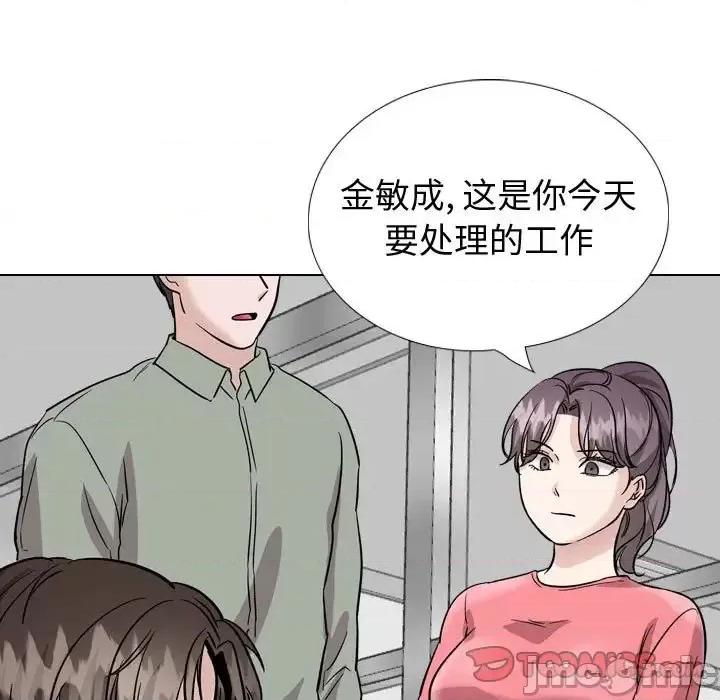 不单纯友情 挚友第 40 话 第125页