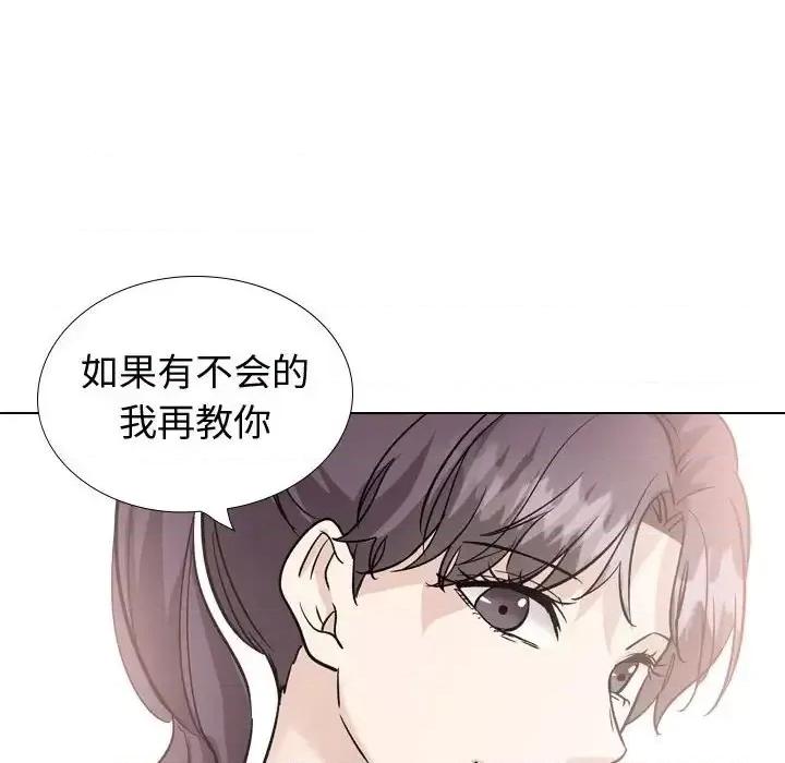 不单纯友情 挚友第 40 话 第128页