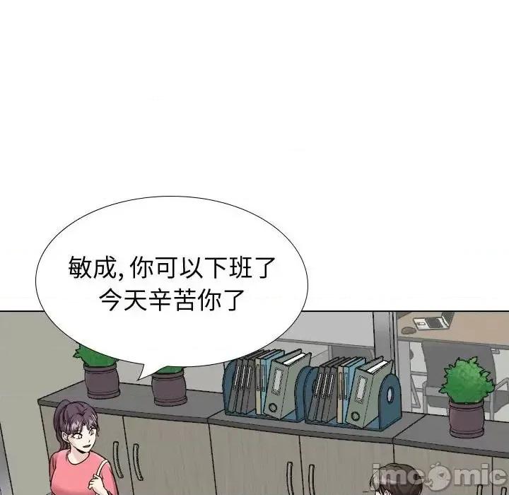 不单纯友情 挚友第 40 话 第140页