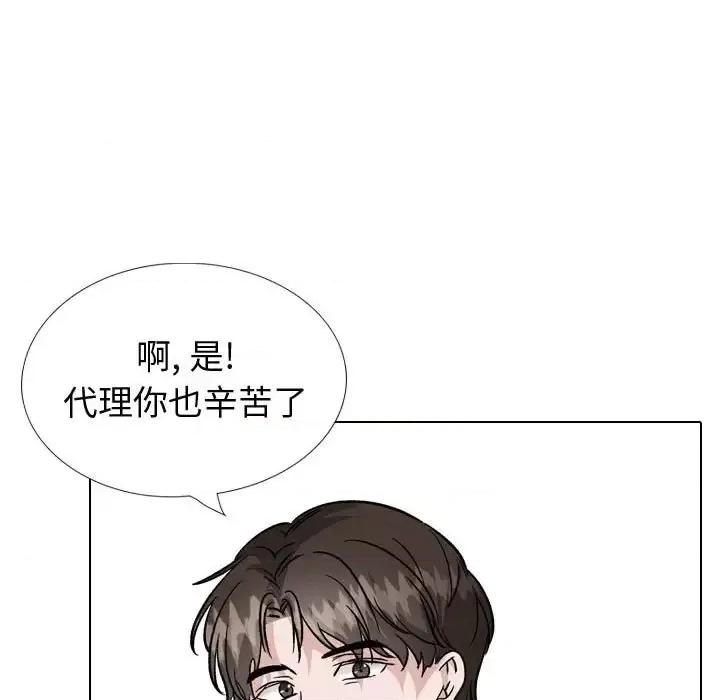 不单纯友情 挚友第 40 话 第143页