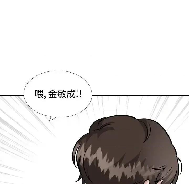 不单纯友情 挚友第 40 话 第158页