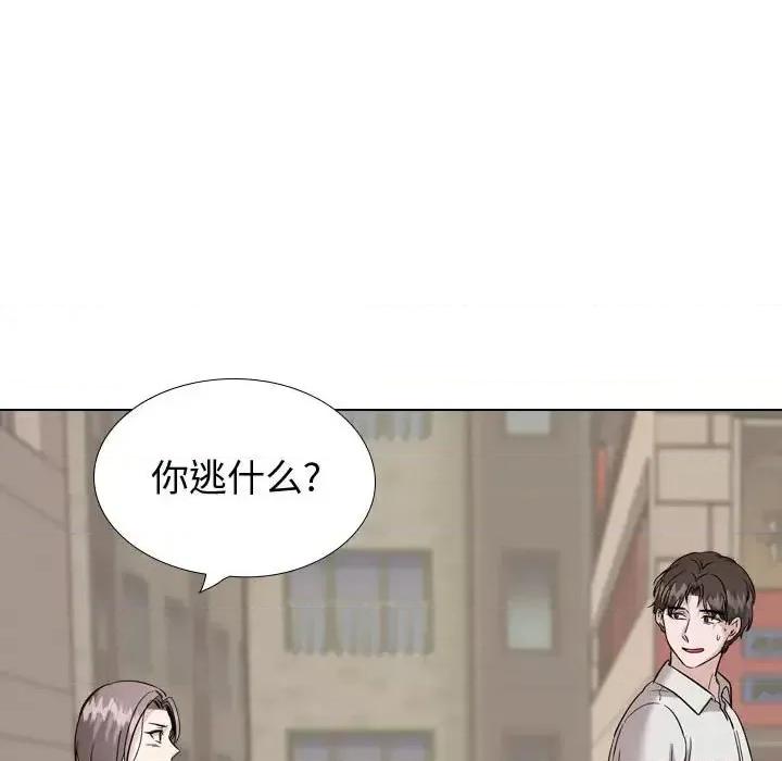 不单纯友情 挚友第 40 话 第161页