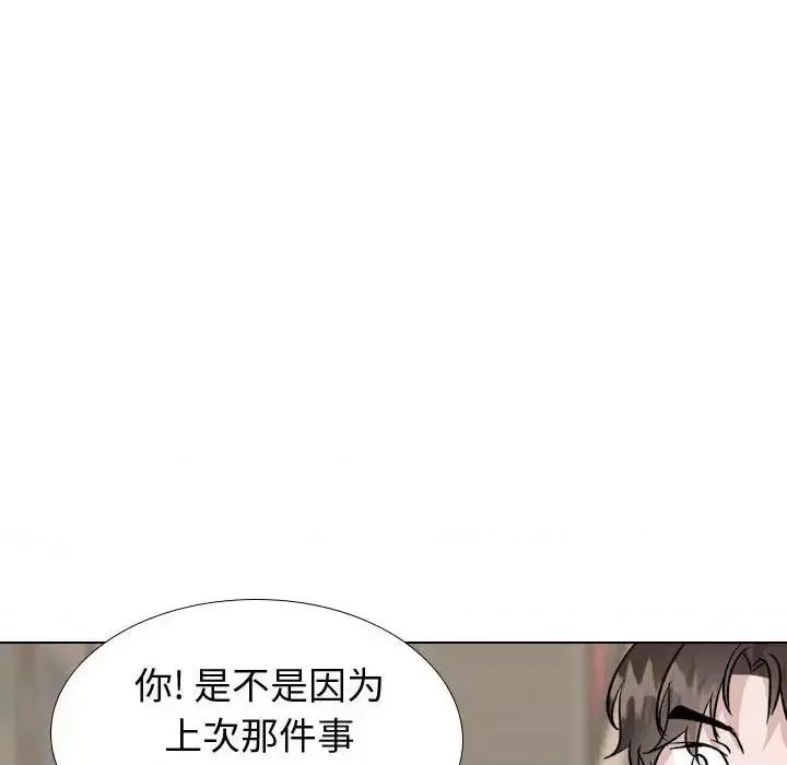 不单纯友情 挚友第 40 话 第164页