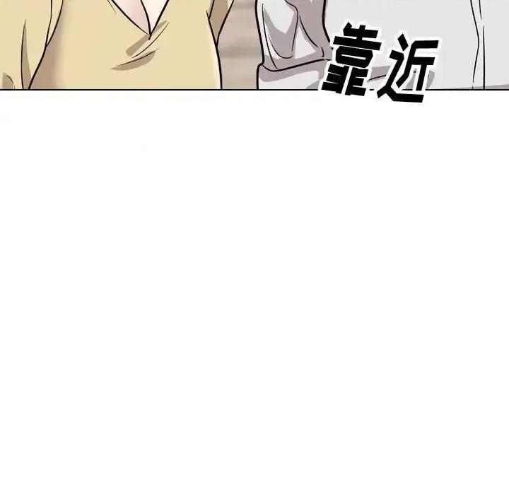 不单纯友情 挚友第 40 话 第166页