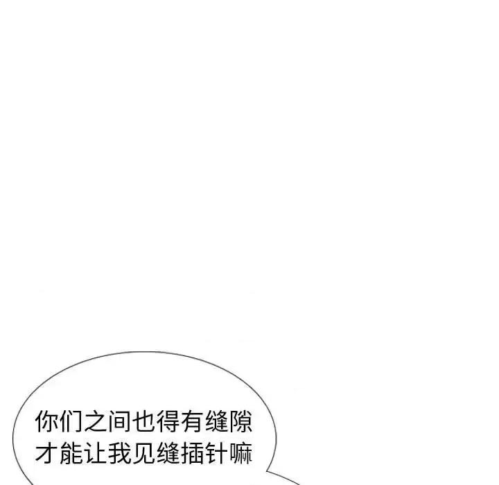 不单纯友情 挚友第 40 话 第167页