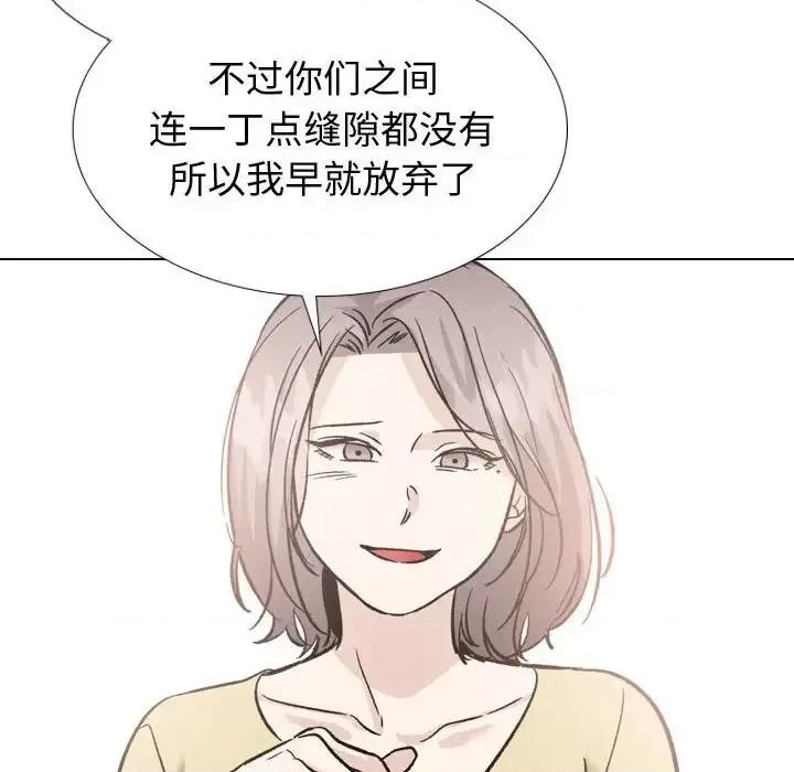 不单纯友情 挚友第 40 话 第168页