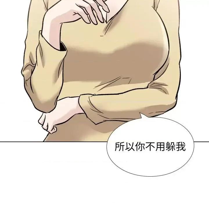 不单纯友情 挚友第 40 话 第169页
