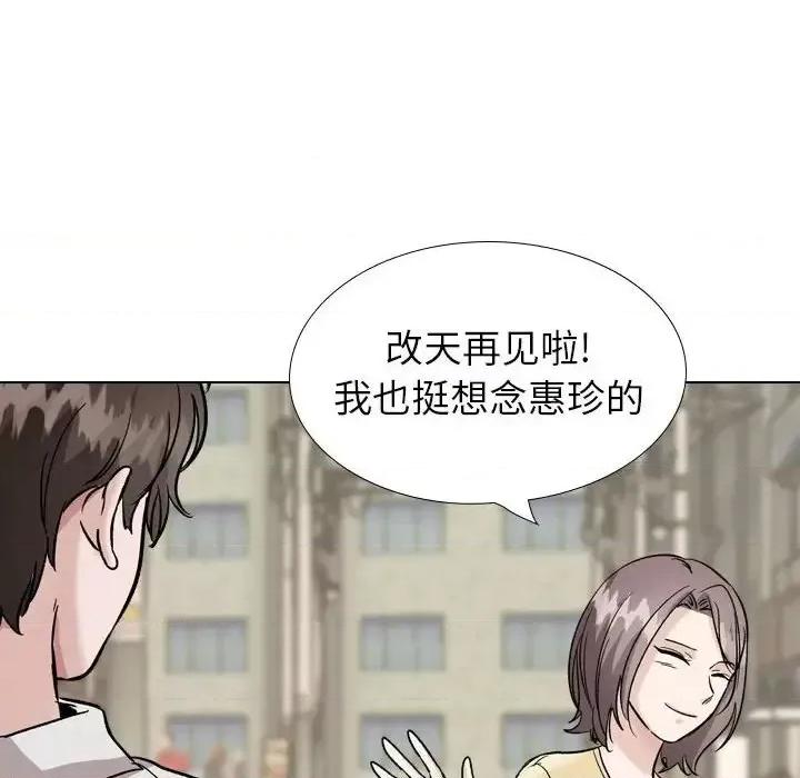 不单纯友情 挚友第 40 话 第176页