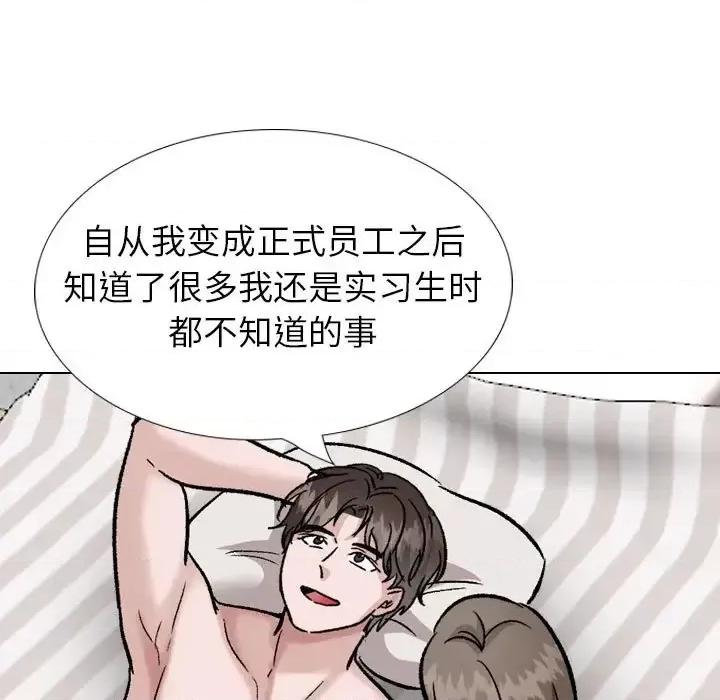 不单纯友情 挚友第 40 话 第193页